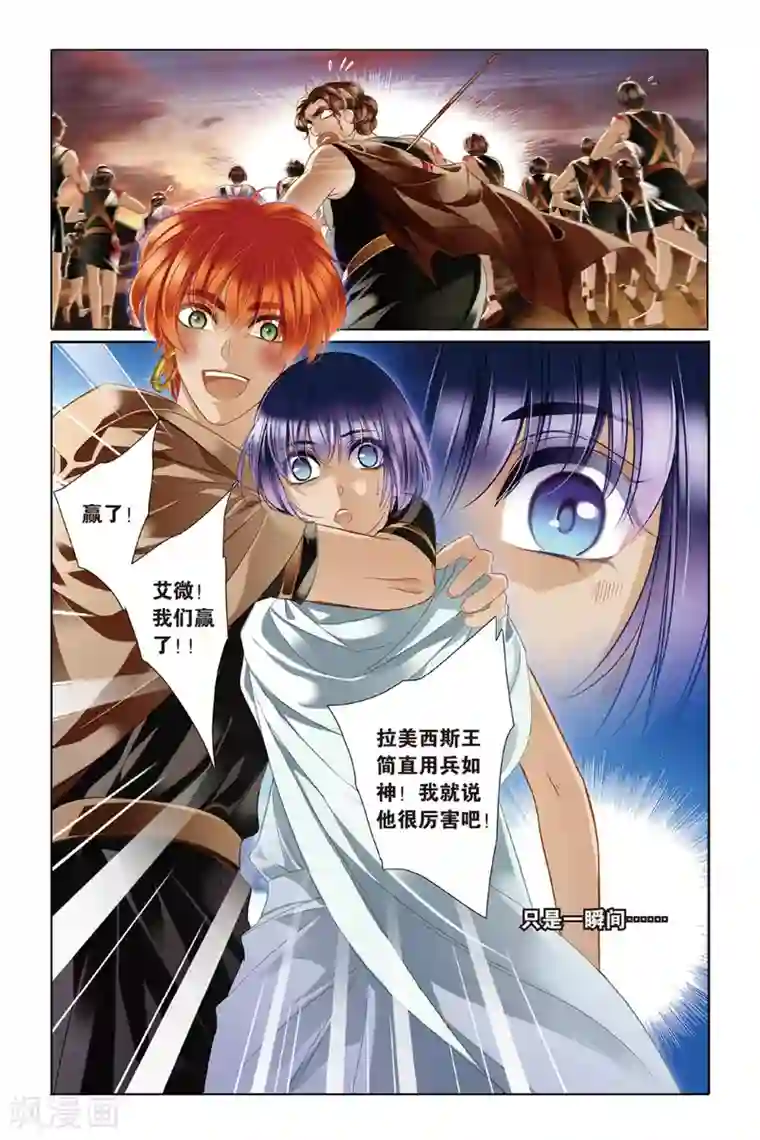 砂与海之歌第12话 穆菜之战（下）