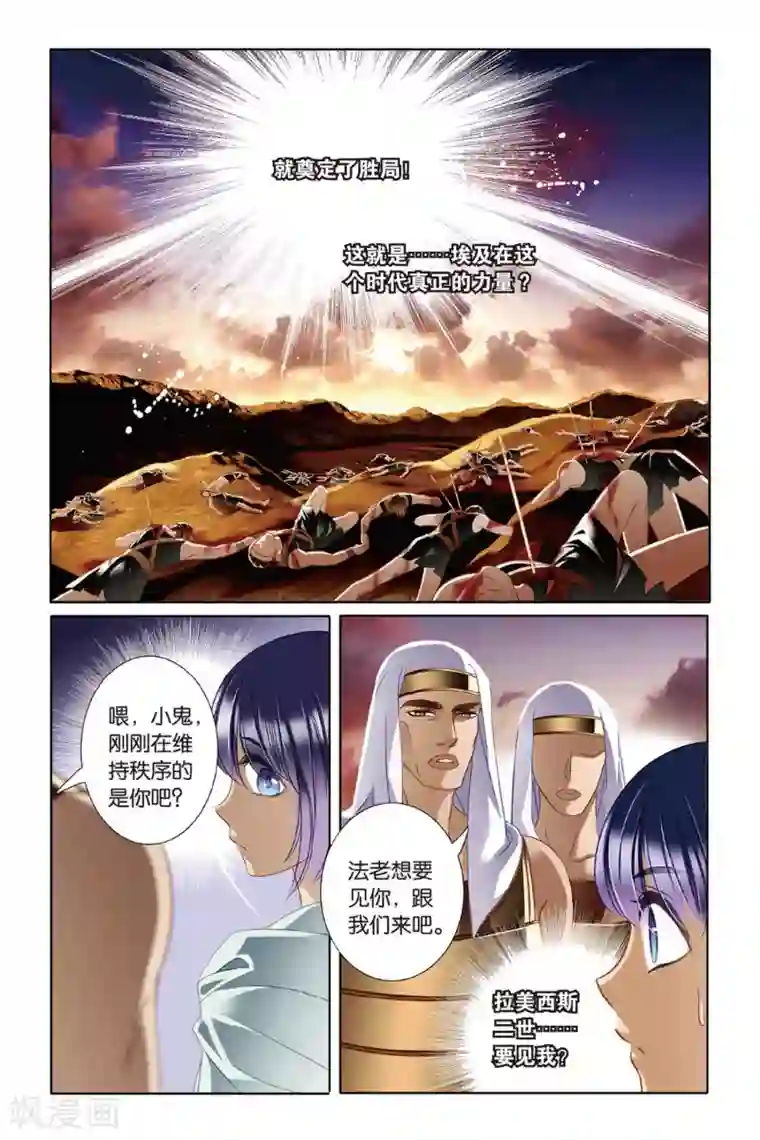 砂与海之歌第12话 穆菜之战（下）