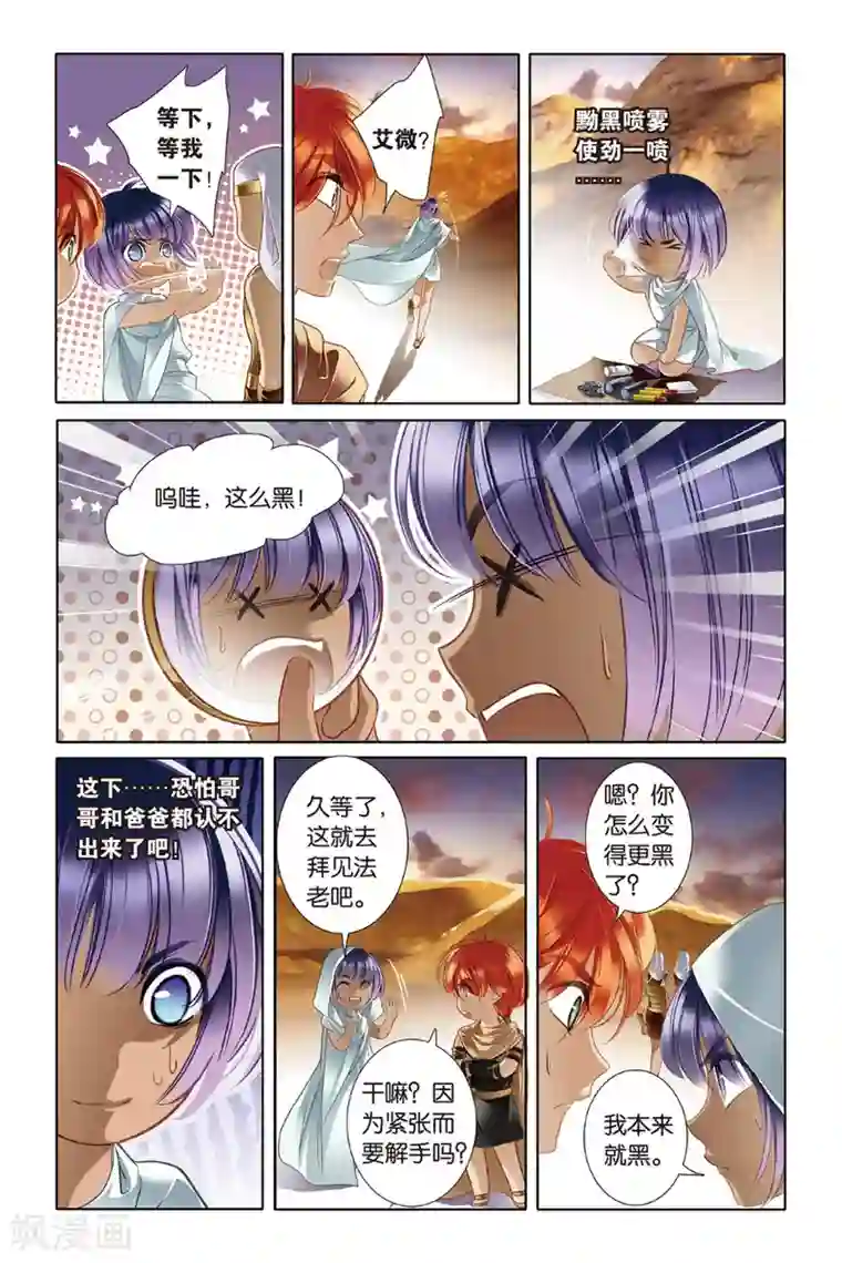 砂与海之歌第12话 穆菜之战（下）