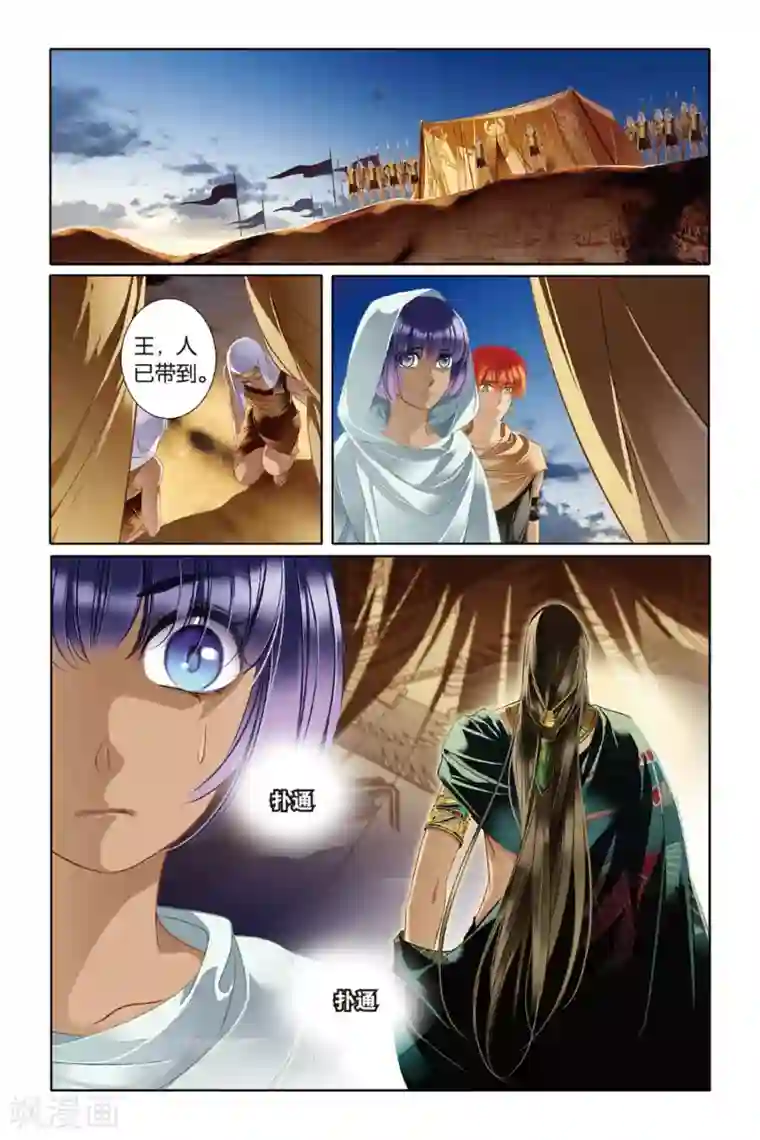 砂与海之歌第12话 穆菜之战（下）