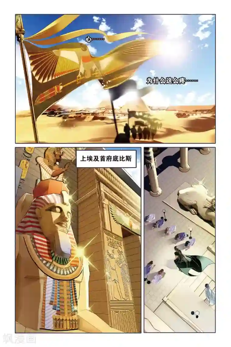 砂与海之歌第13话 莲花纹章（上）