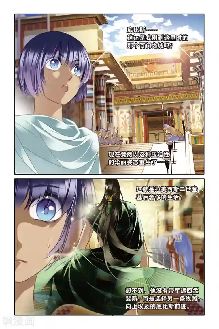 砂与海之歌第13话 莲花纹章（上）