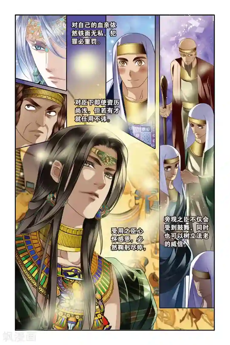 砂与海之歌第13话 莲花纹章（上）