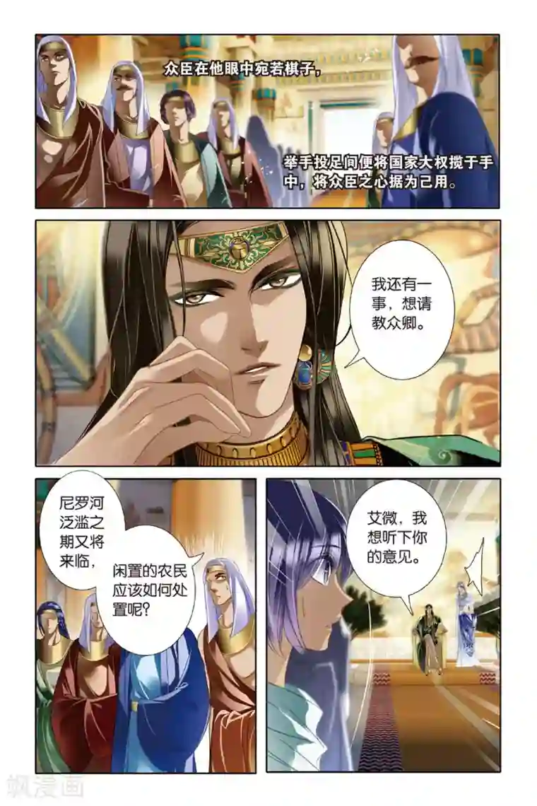 砂与海之歌第13话 莲花纹章（上）