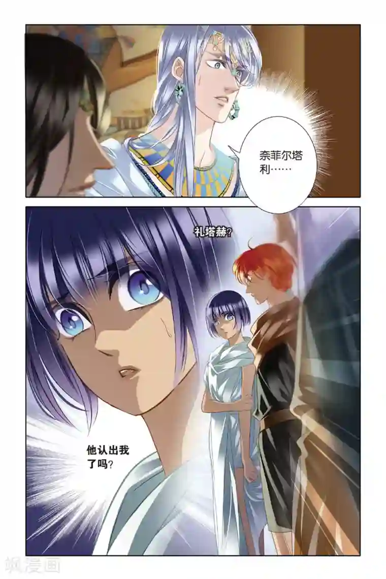 砂与海之歌第13话 莲花纹章（上）