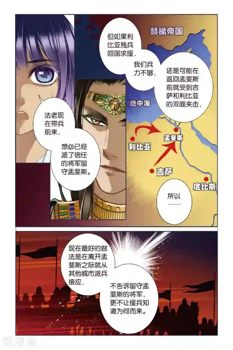 砂与海之歌第13话 莲花纹章（上）