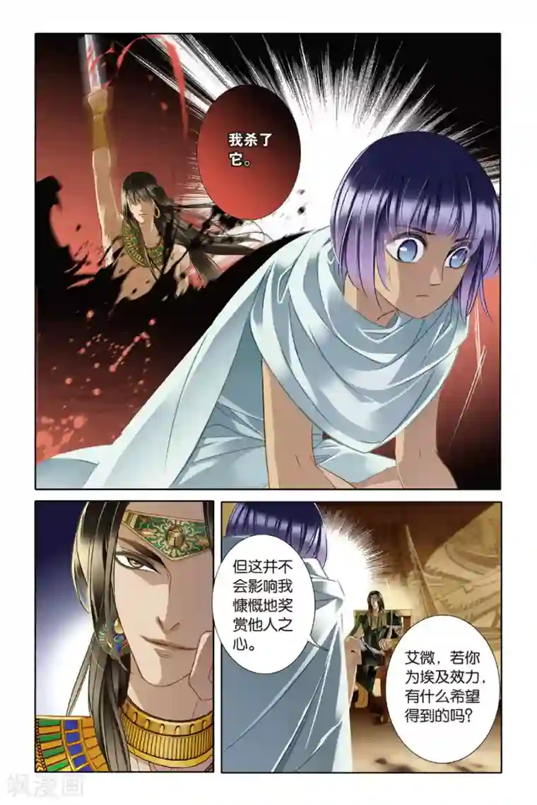 砂与海之歌第13话 莲花纹章（上）