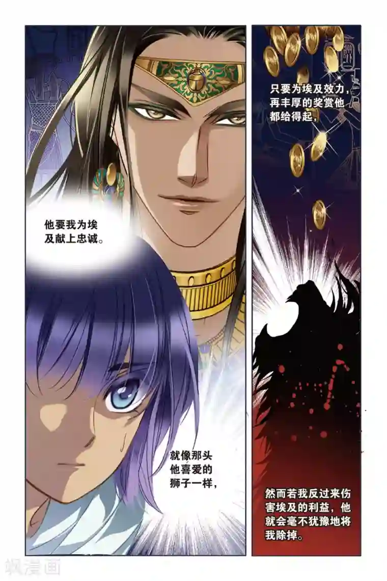 砂与海之歌第13话 莲花纹章（上）