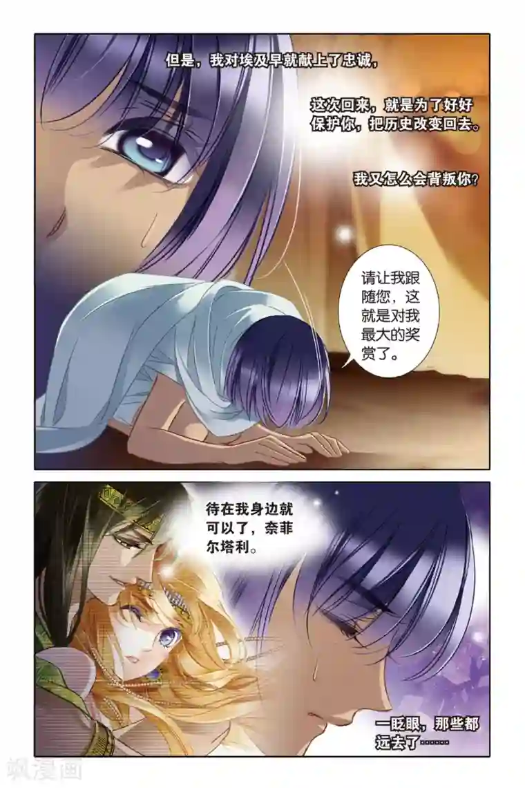 砂与海之歌第13话 莲花纹章（上）