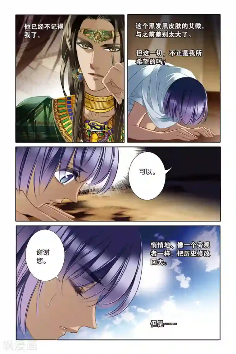 砂与海之歌第13话 莲花纹章（上）