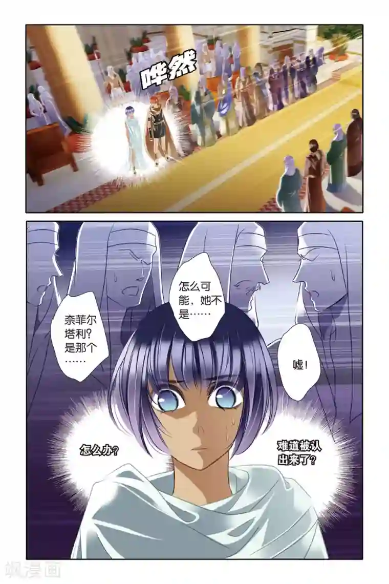 砂与海之歌第14话 莲花纹章（中）