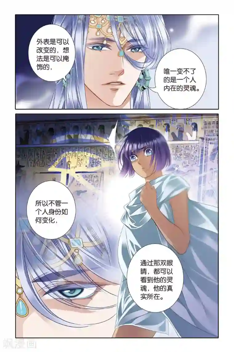 砂与海之歌第14话 莲花纹章（中）