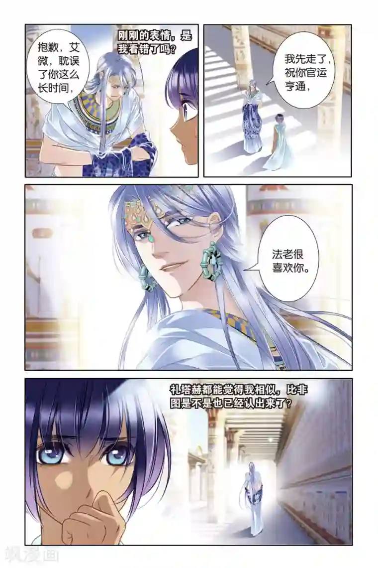 砂与海之歌第14话 莲花纹章（中）