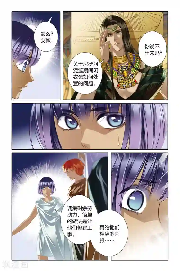 砂与海之歌第14话 莲花纹章（中）