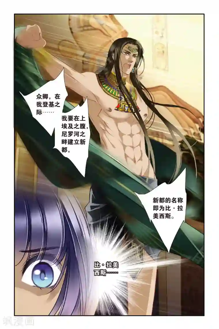 砂与海之歌第14话 莲花纹章（中）