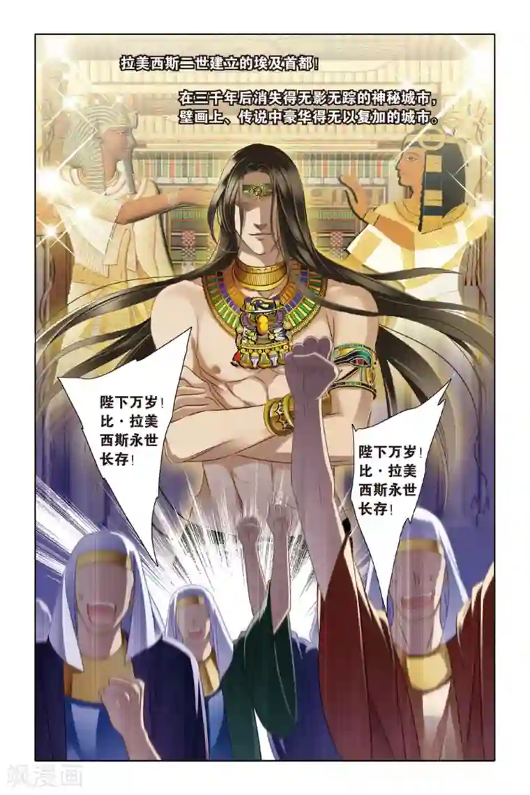 砂与海之歌第14话 莲花纹章（中）