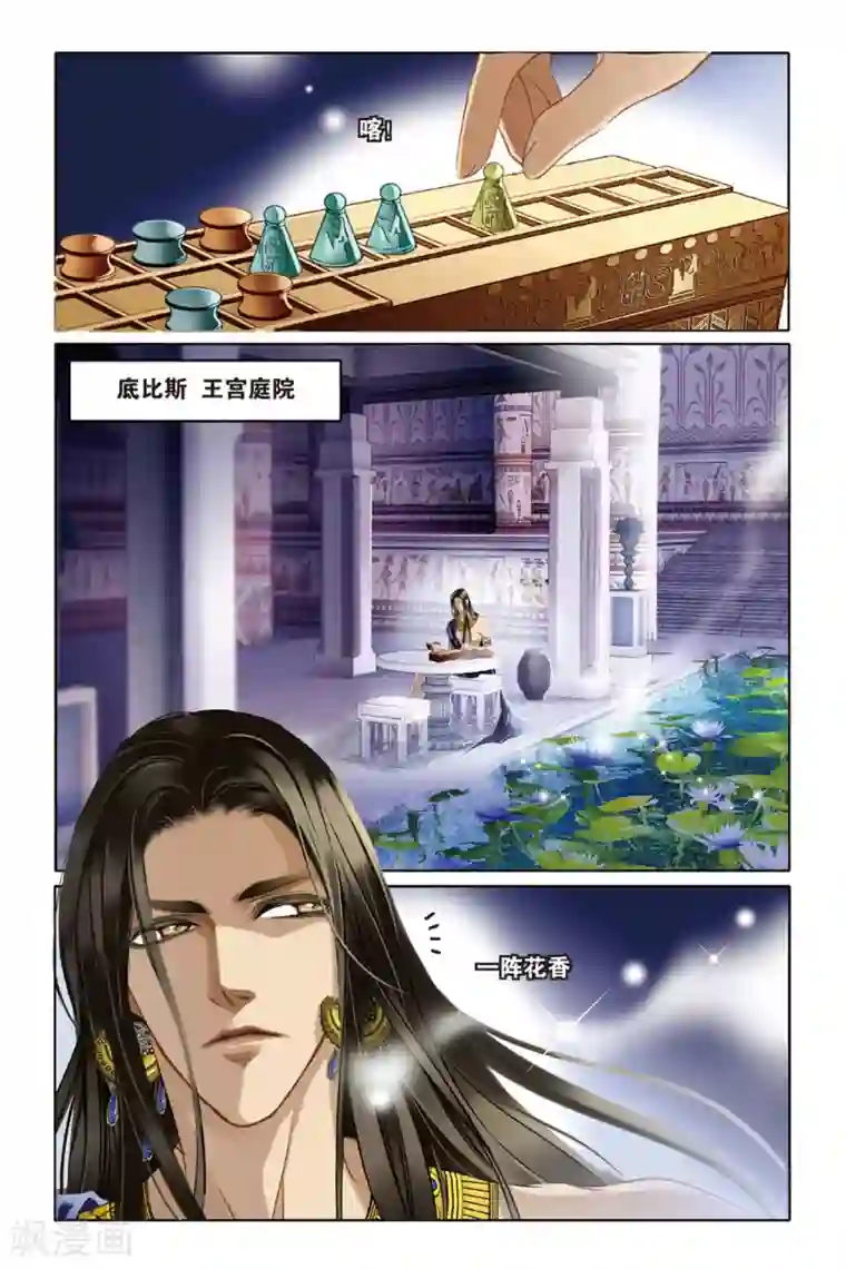 砂与海之歌第15话 莲花纹章（下）