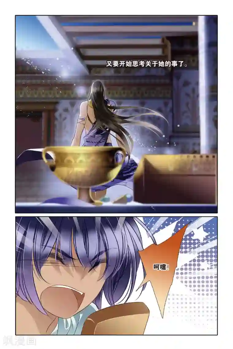 砂与海之歌第15话 莲花纹章（下）