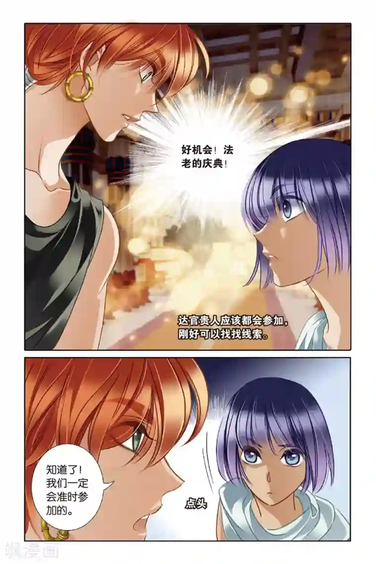 砂与海之歌第15话 莲花纹章（下）