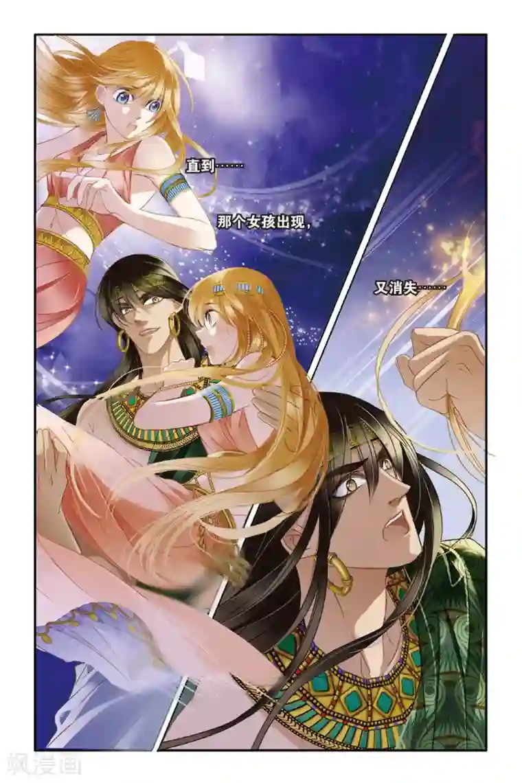 砂与海之歌第15话 莲花纹章（下）