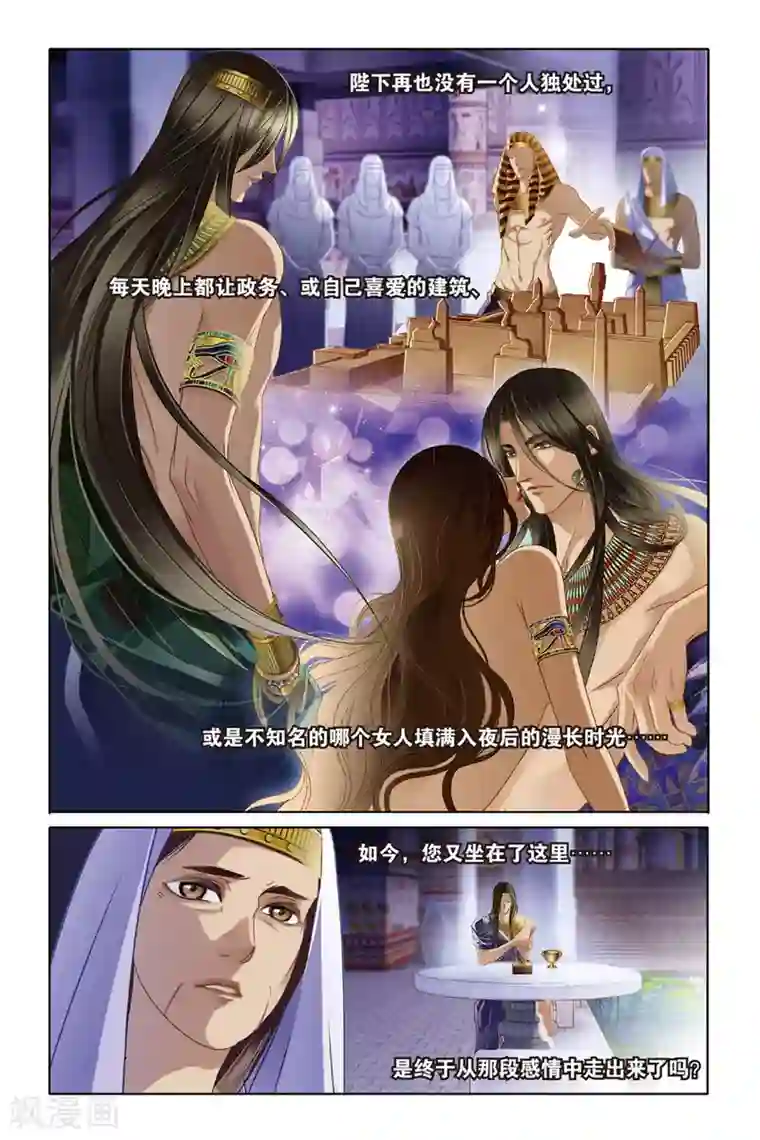 砂与海之歌第15话 莲花纹章（下）