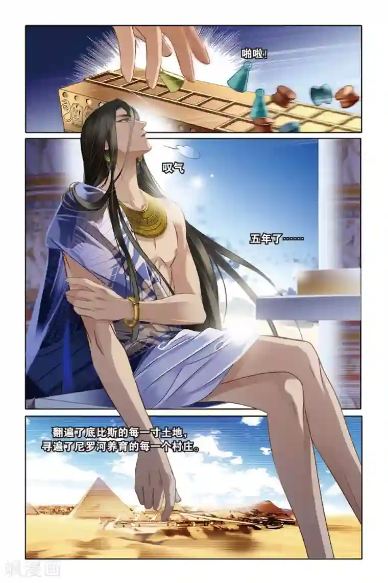 砂与海之歌第15话 莲花纹章（下）