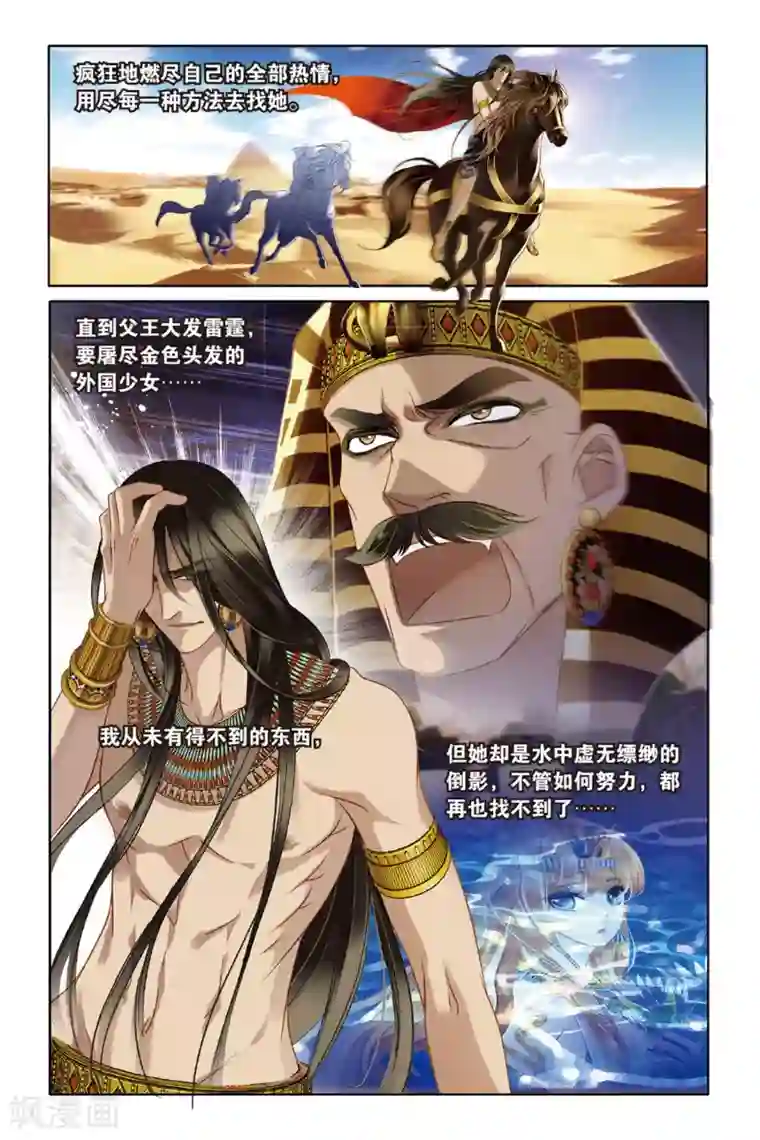 砂与海之歌第15话 莲花纹章（下）