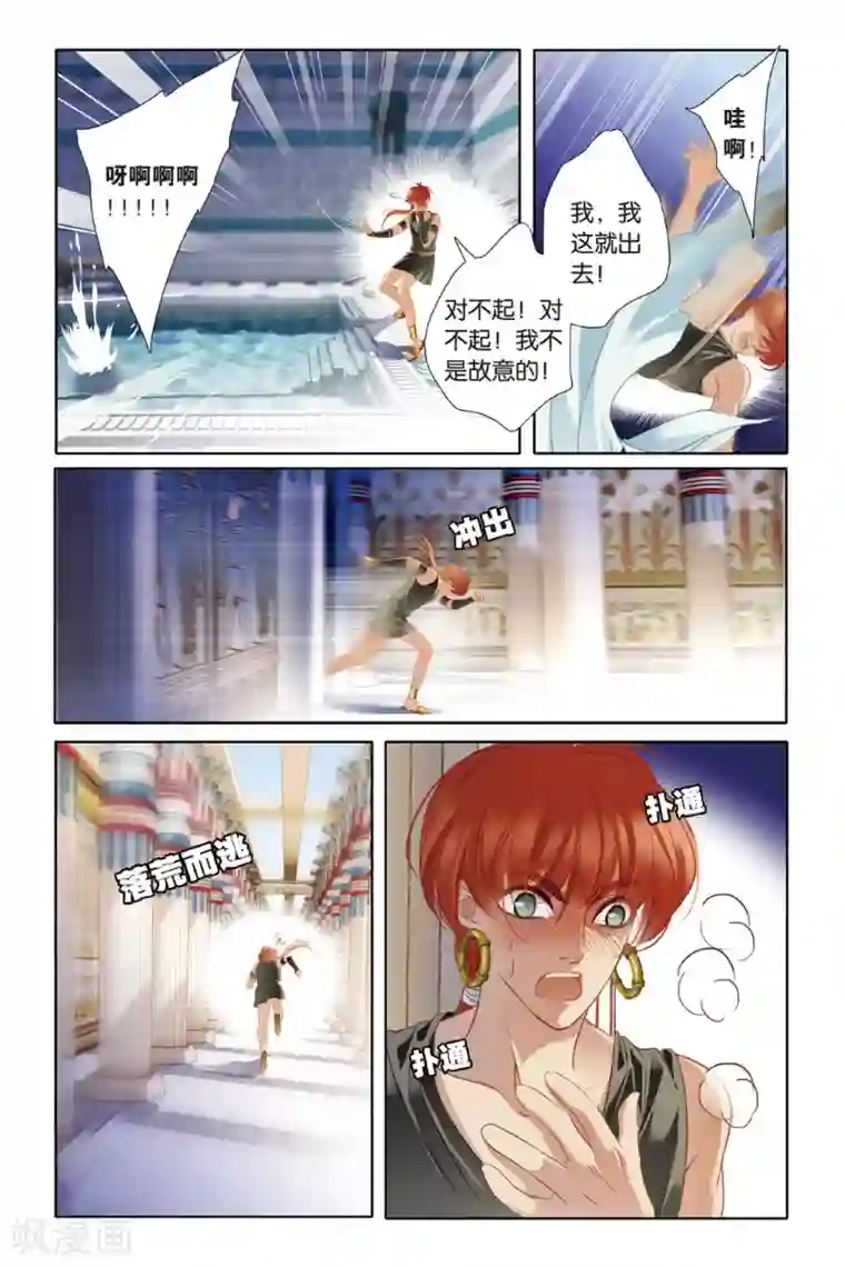 砂与海之歌第16话 金幼狮像（上）