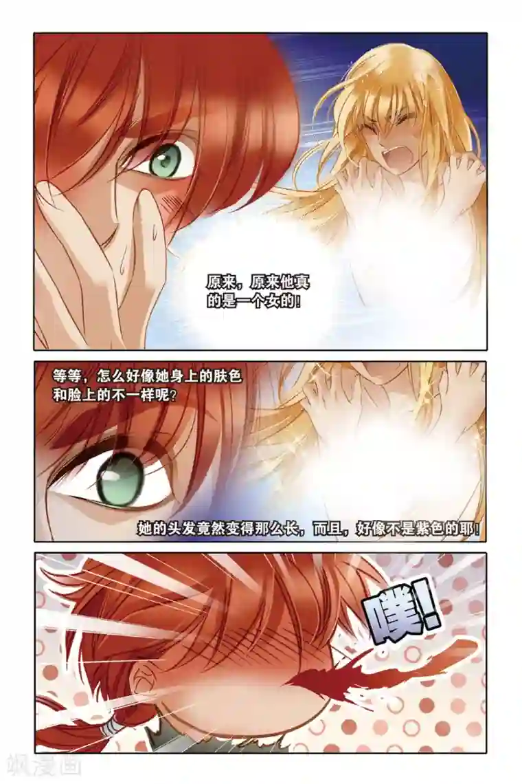 砂与海之歌第16话 金幼狮像（上）