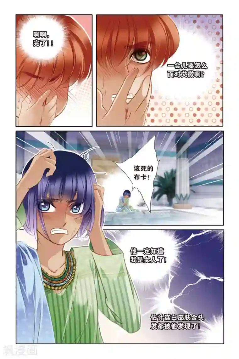 砂与海之歌第16话 金幼狮像（上）