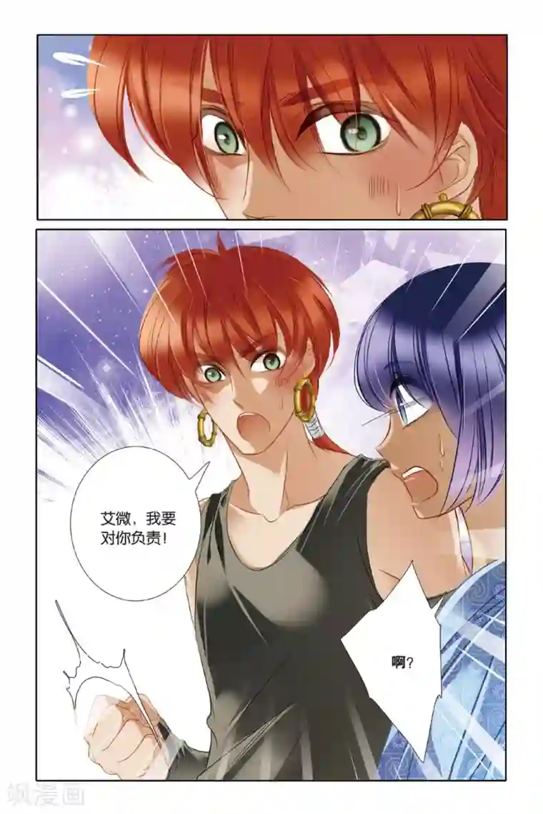 砂与海之歌第16话 金幼狮像（上）