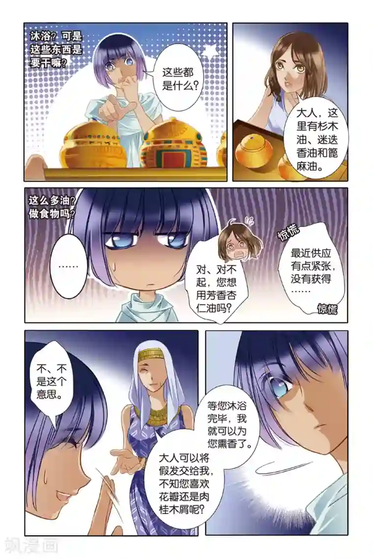 砂与海之歌第16话 金幼狮像（上）