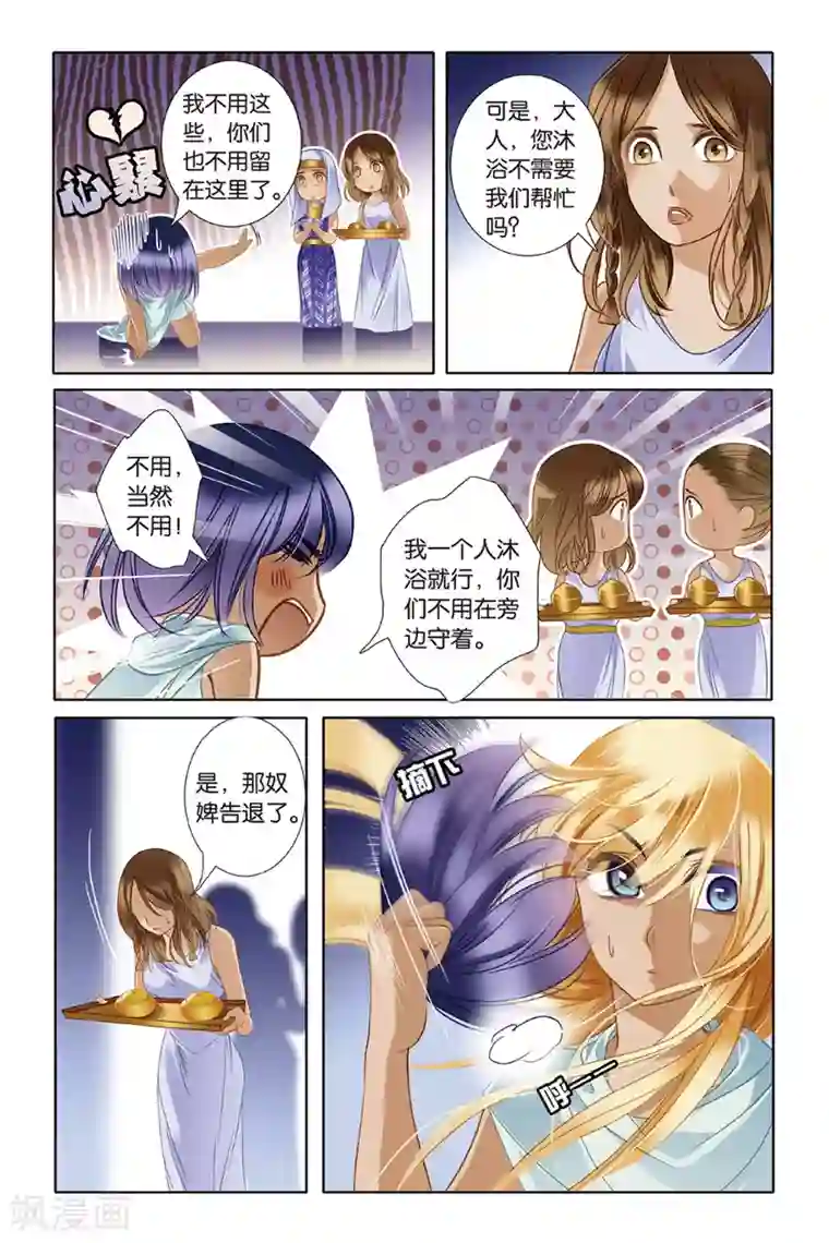 砂与海之歌第16话 金幼狮像（上）