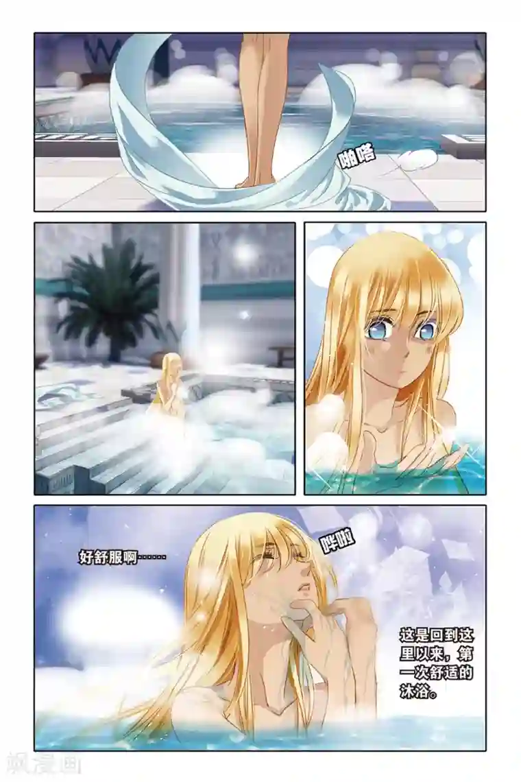 砂与海之歌第16话 金幼狮像（上）