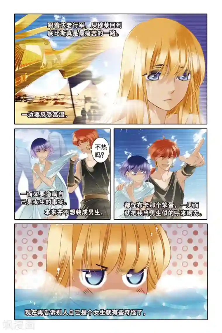 砂与海之歌第16话 金幼狮像（上）