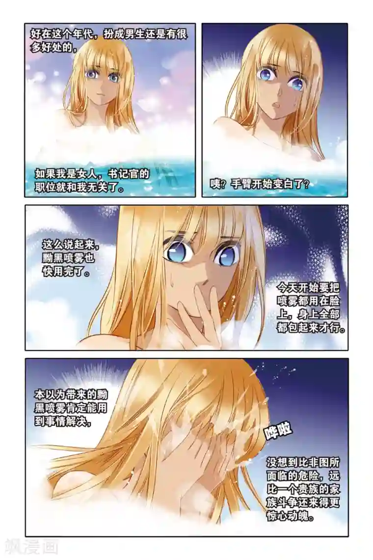 砂与海之歌第16话 金幼狮像（上）