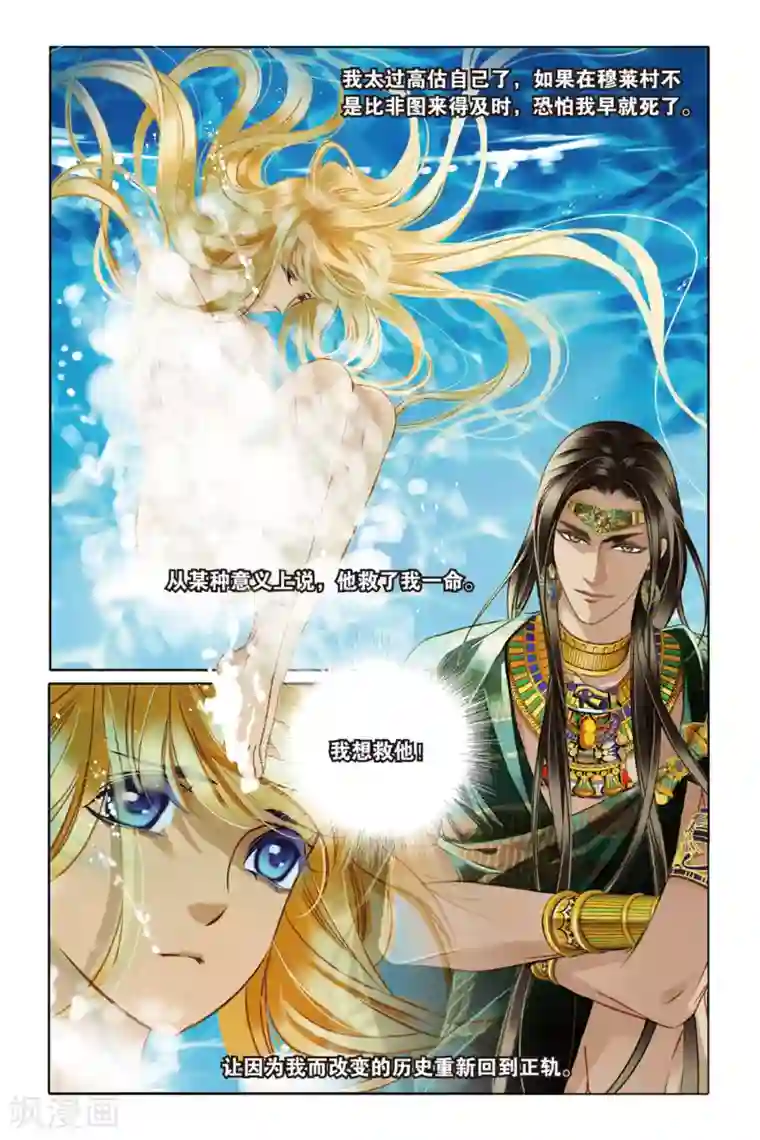 砂与海之歌第16话 金幼狮像（上）