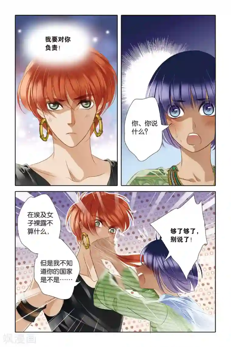 砂与海之歌第17话 金幼狮像（中）