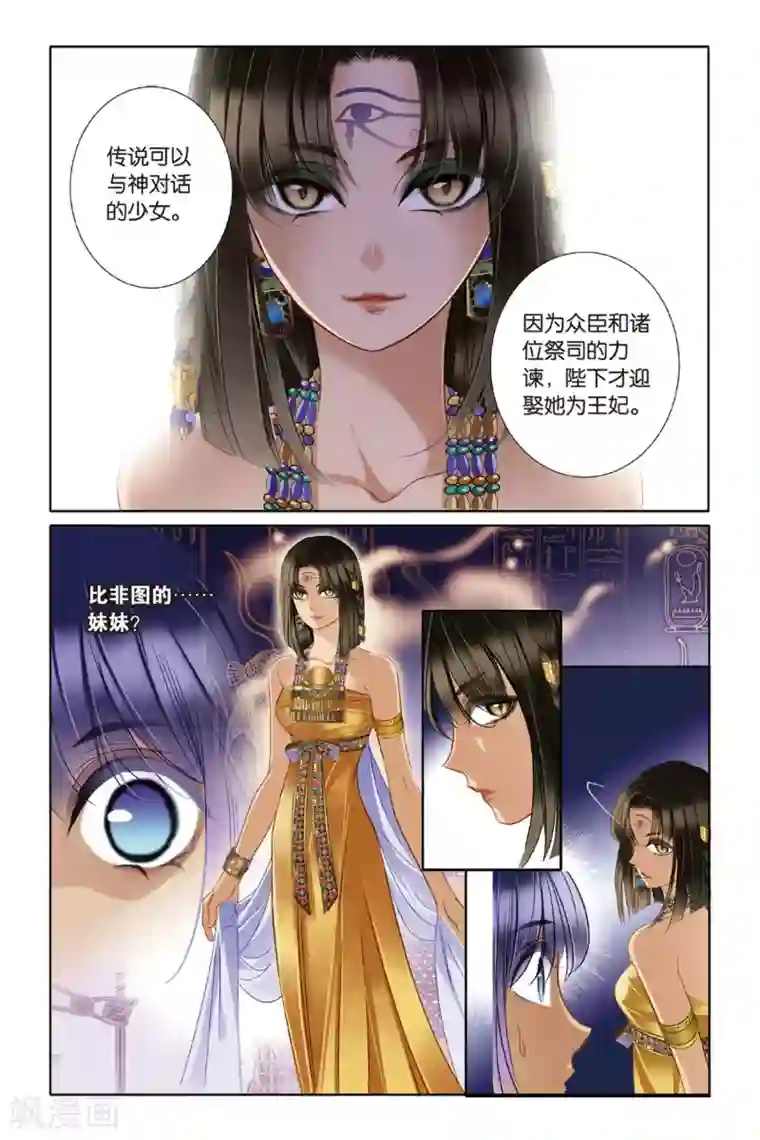 砂与海之歌第17话 金幼狮像（中）