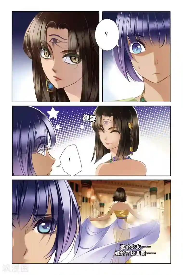 砂与海之歌第17话 金幼狮像（中）