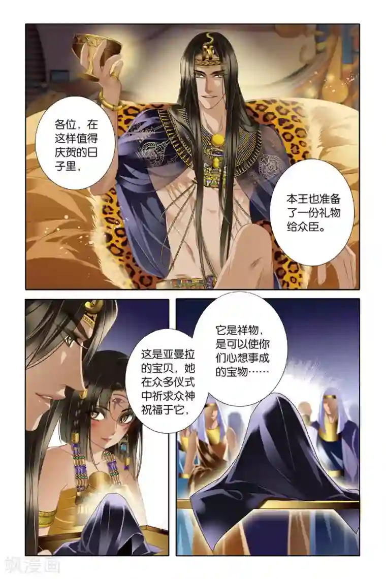 砂与海之歌第17话 金幼狮像（中）