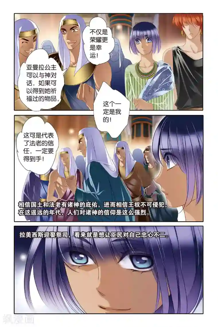 砂与海之歌第17话 金幼狮像（中）