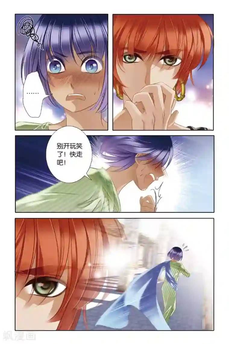 砂与海之歌第17话 金幼狮像（中）