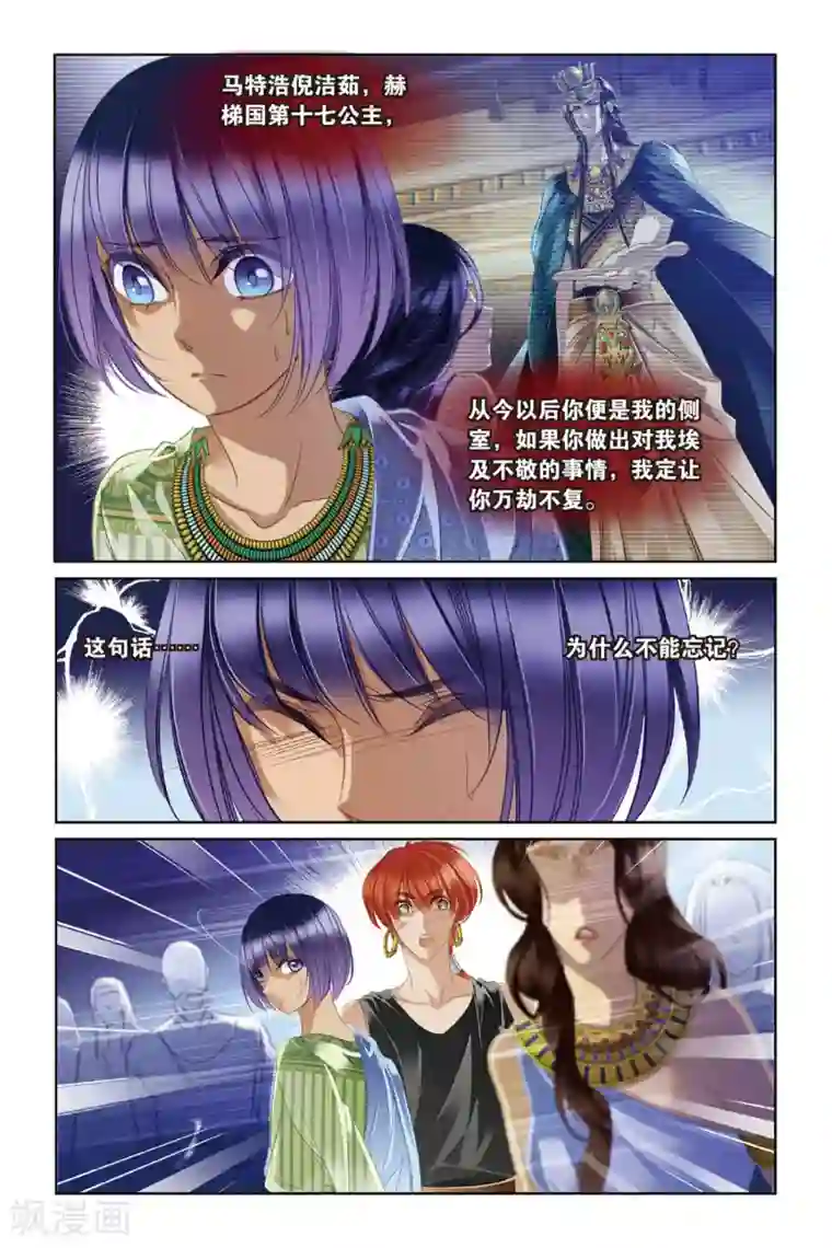 砂与海之歌第17话 金幼狮像（中）