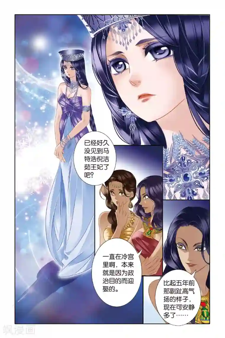 砂与海之歌第17话 金幼狮像（中）