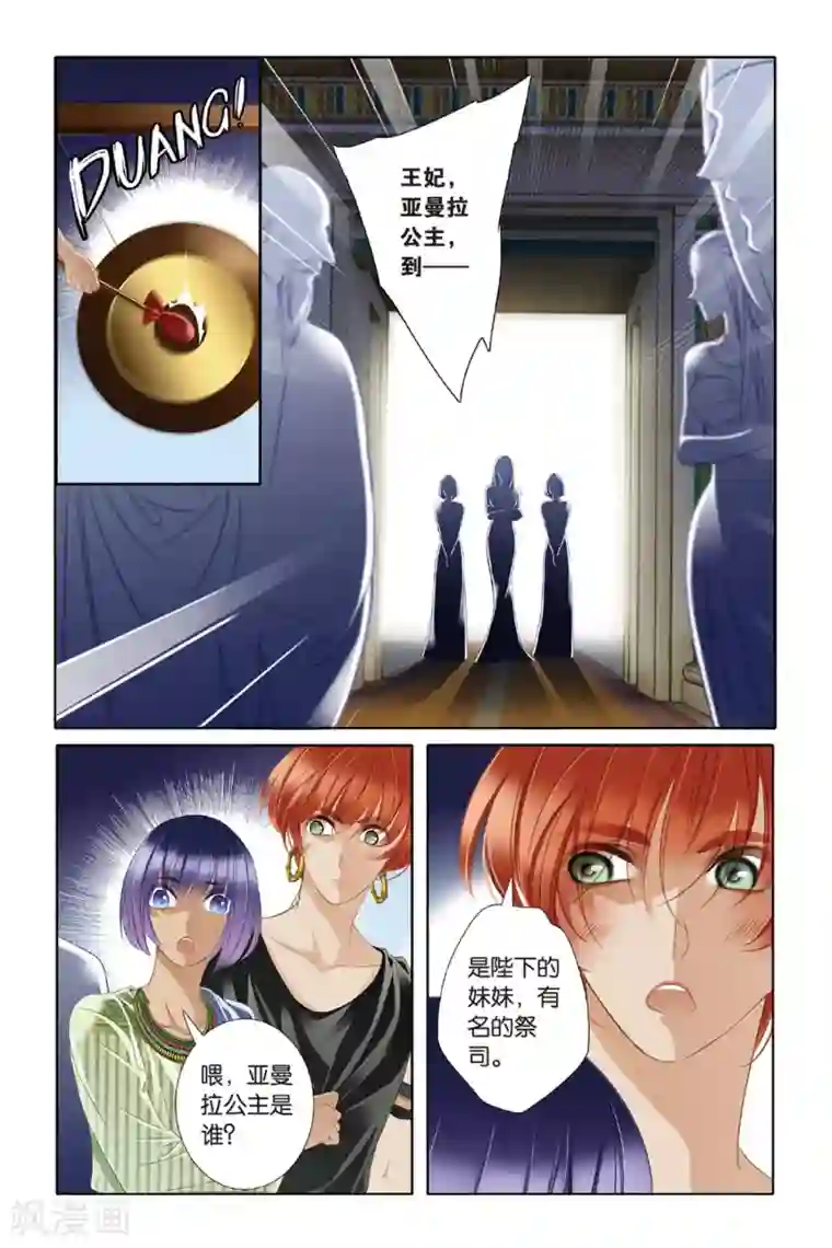 砂与海之歌第17话 金幼狮像（中）