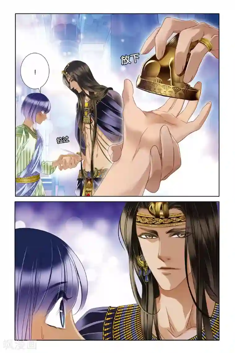 砂与海之歌第18话 金幼狮像（下）