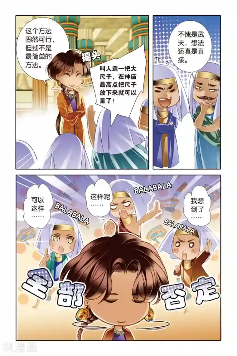 砂与海之歌第18话 金幼狮像（下）