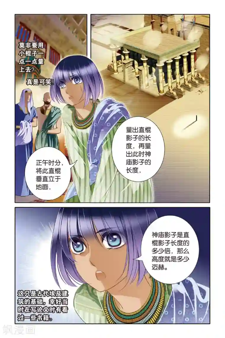 砂与海之歌第18话 金幼狮像（下）