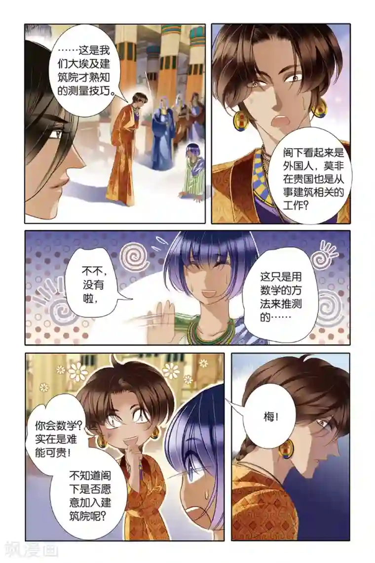 砂与海之歌第18话 金幼狮像（下）